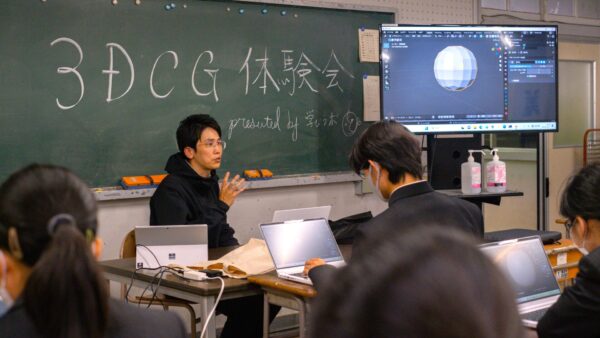 神奈川県立平塚江南高等学校にて3DCGの講習会を開催しました。