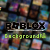 【Robloxプロフェッショナル講座】3Dモデリング〜Background編〜