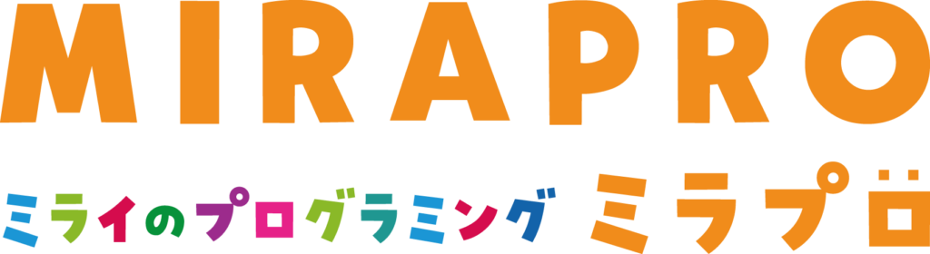 MIRAPROミライのプログラミング＿ミラプロのロゴ