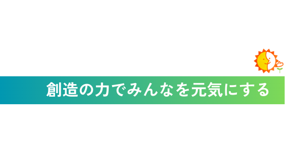 WE ARE MANABI LABO.創造の力でみんなを元気にする