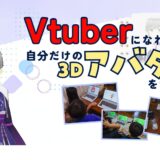 Kids Creators Project第2弾！鹿児島の子どもたちにVRoid Studioワークショップをお届けしました
