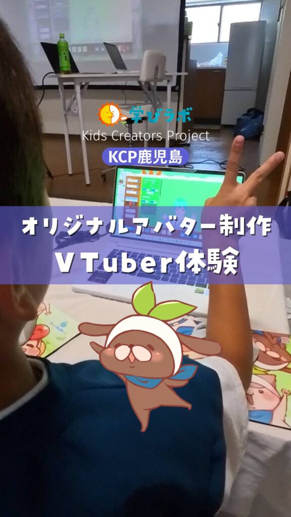 KCP鹿児島ワークショップ