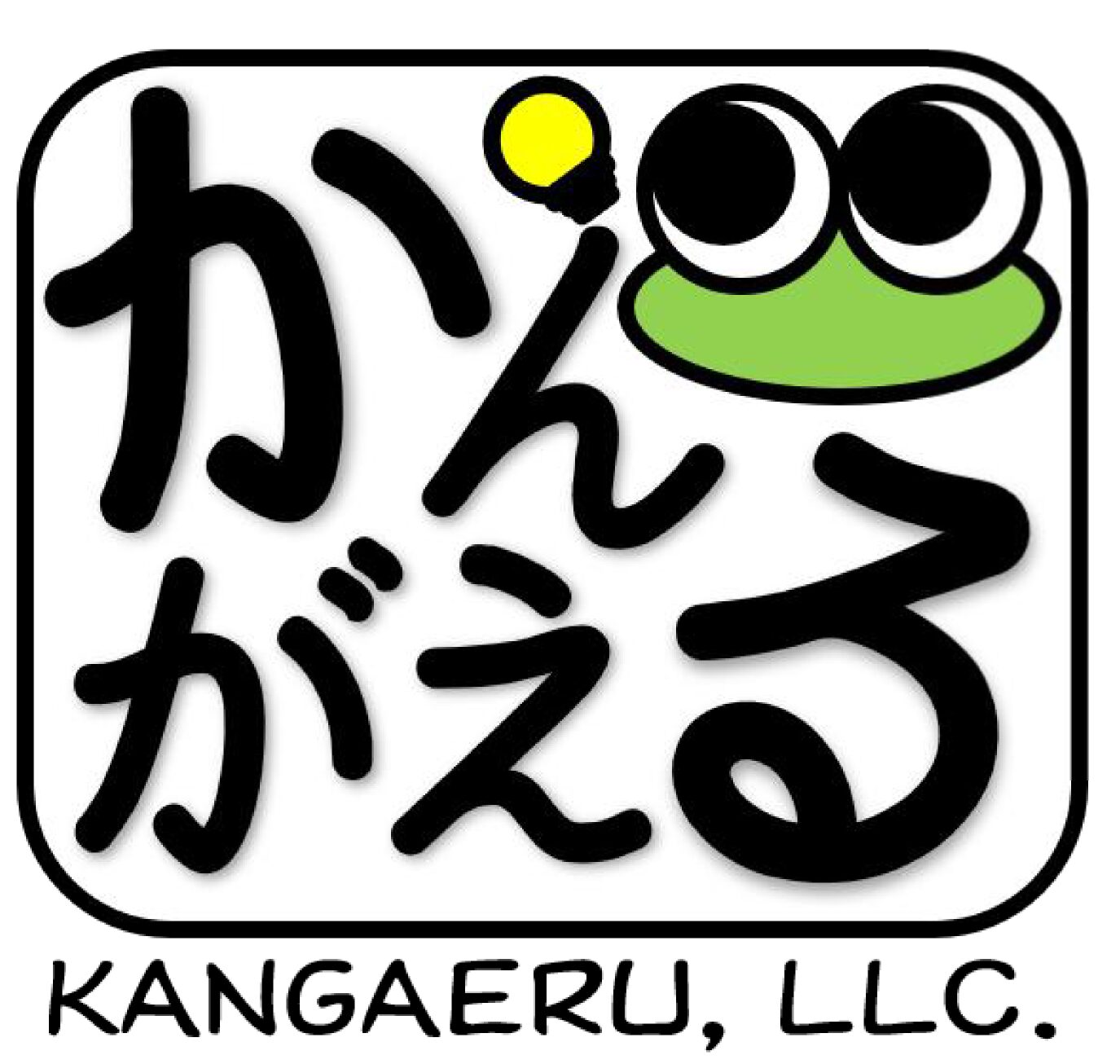 かんがえるのロゴ