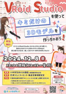 千葉ワークショップ1