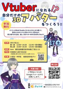 鹿児島ワークショップ