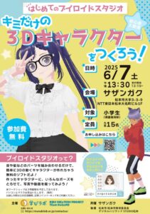 長野ワークショップ