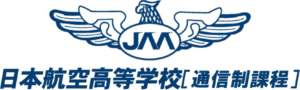 日本航空高等学園