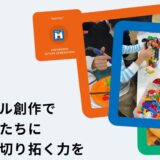 くりらぼネットワークの参画事業者に学びラボが加わりました