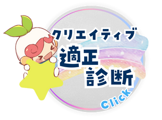 無料おすすめルールかんたん診断