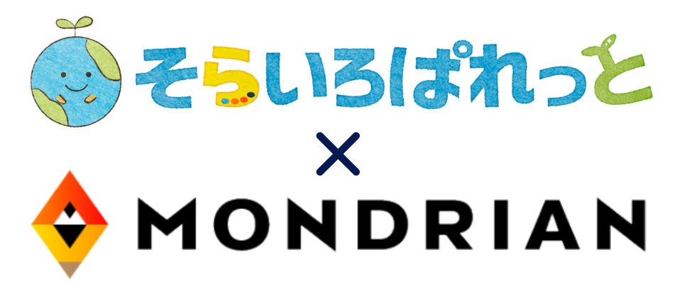 そらいろぱれっと×MONDRIAN